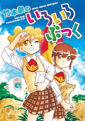 Amazon.co.jp: トランジスタにヴィーナス 6 (MFコミックス フラッパー